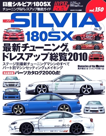 HYPER_REV_VOL150