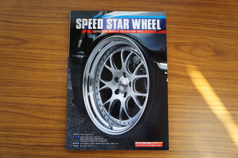 Sneak peek of 2012 SSR Master Catalog More Japan Blog