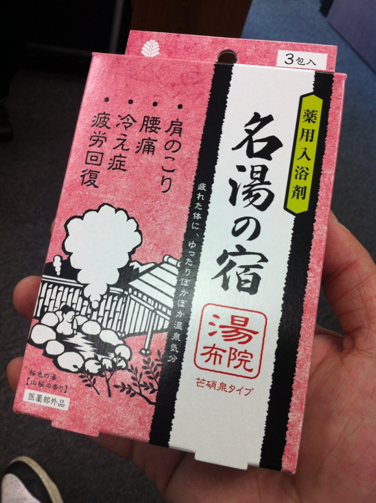 Japanese Bath Salts? » More Japan Blog