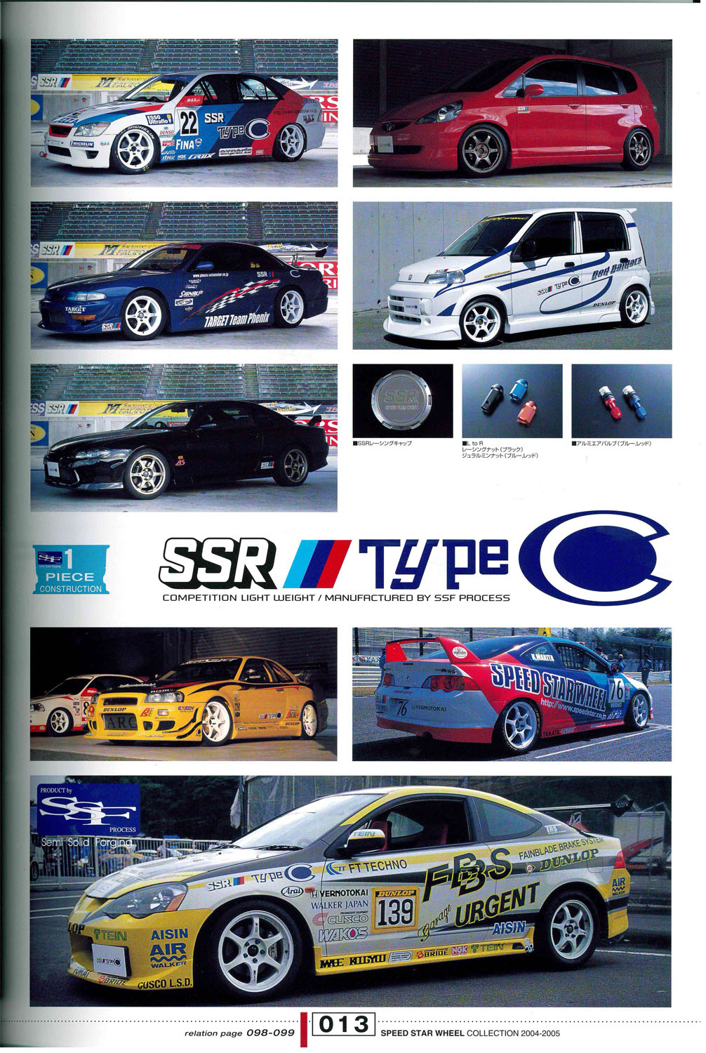 Look back at 2004 SSR Master Catalog More Japan Blog