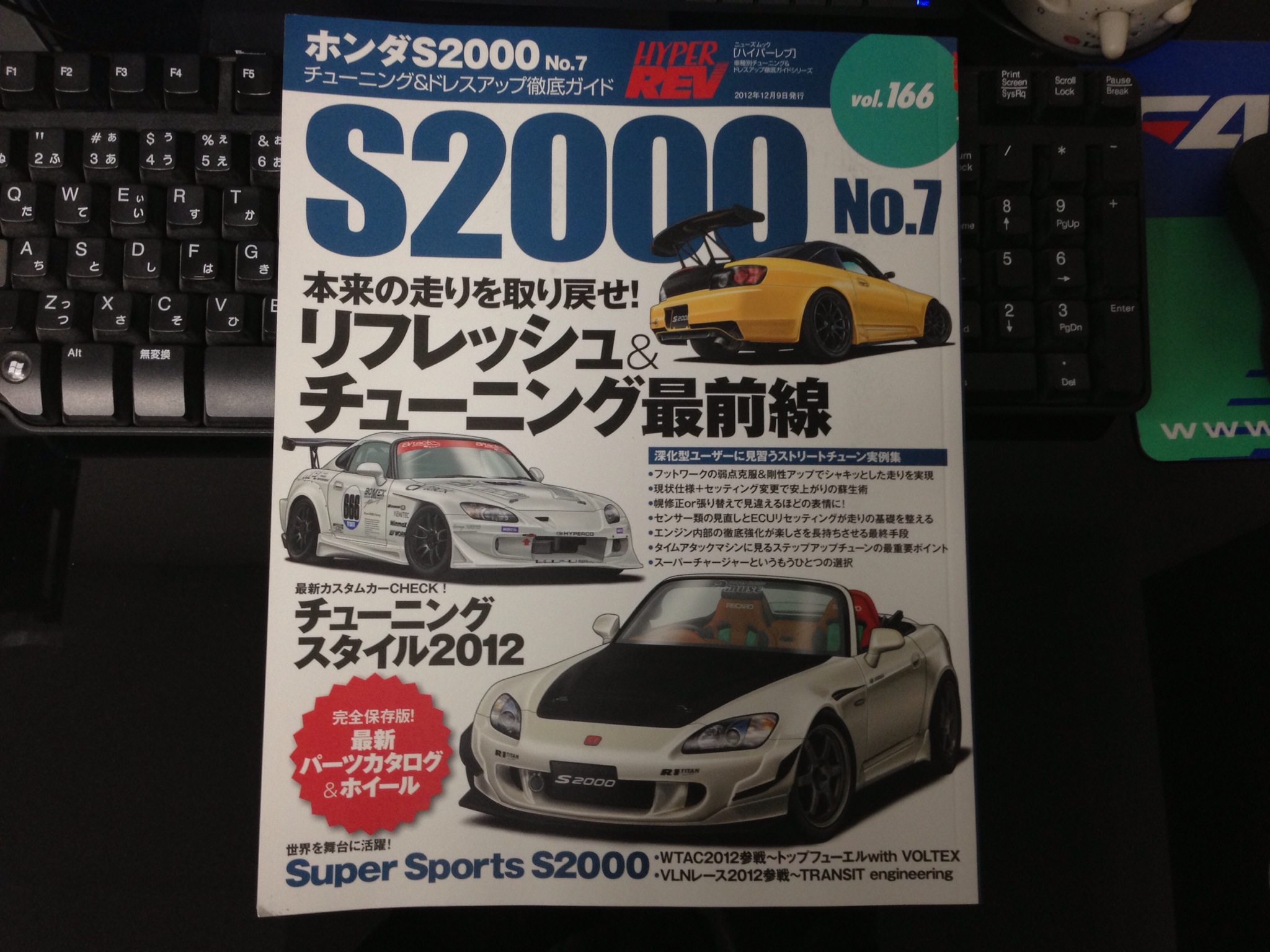 HONDA S2000 Vol.131 tuning magazine HYPER REV ACURA parts catalog 